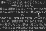 ロッテ細川の娘、アホムーブをかますｗｗ