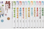 星新一で面白い話教えてくれ