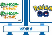 【ポケモンSV】将来的に「過去作のポケモン」を連れて来れなくなるの寂しすぎない？