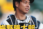 本日6月17日は梅野隆太郎選手の31歳の誕生日です。 おめでとうございます。