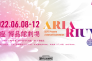 今村美月・兵頭葵、【舞台】SEPT ReAnimation 『ARIARIUM(アリアリウム)』に出演決定