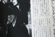 【芸能】中森明菜「ザ・ベストテン」1位獲得回・曲数で単独トップ！そして知られざる「もう一つの大記録」とは  [砂漠のマスカレード★]