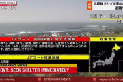 海外の反応　「撃ち返せ」北朝鮮がミサイル発射