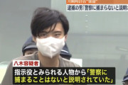 【悲報】闇バイト時計強盗犯(26)「指示役に警察に捕まることはないと言われたのでやりました」