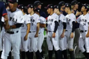 【悲報】U18野球日本代表、オランダに負ける