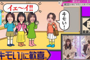 【櫻坂46】1期生と2期生の関係、とんでもない事になっていた