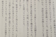 井上尚弥「大谷翔平が僕の試合のことを興味津々で聞いてきたが、俺は彼に質問することができなかった」  [5/6]