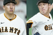巨人・大勢が57日ぶりの1軍復帰　ドラ1西舘が2軍へ、6投手を入れ替え…30日の公示