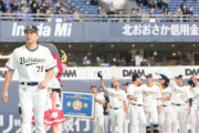 【悲報】オリックスさん、CS2ndがはじめてのため勝手がわからず大量の弁当がムダになる