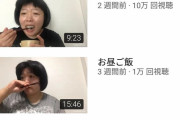 【超画像】おかずクラブオカリナのyoutubeがあまりに地獄だと話題wxwvwvxwwvxwvw