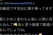 【闇落ちした元騎手】安田康彦が岩田にキレる！「岩田は調子乗ってる最低な奴！俺なら一発で沈めたるわ！」