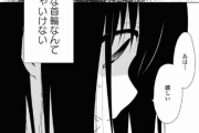 【画像】この漫画の闇が深すぎると話題に・・・・