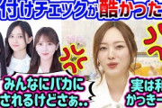 梅澤美波、格付けチェック全間違え事件について触れる..ｗ【文字起こし】乃木坂46