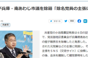 【悲報】共産党市議「そりゃ私だって志位委員長の長期のトップ在任に異議を持っている」→静粛「きみ、除籍」