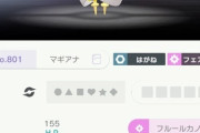 【ポケモンHOME】500年前マギアナ欲しくて図鑑埋めしてるんだけどボルケニオンとメルタンとメルメタルで詰んでる