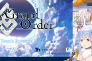 【朗報】ホロライブ・兎田ぺこら『FGO第6章キャメロットの配信許可いただけましたぺこ』