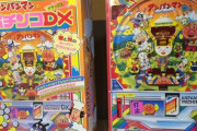 アンパンマンのパチンコが無い理由ｗｗｗ