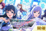 【異次元フェス】中村イネのFairyTaleじゃいられない評価されとる