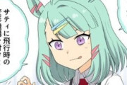 【ウマ娘】博士の柔軟性が試される…サティのトランスフォーム！