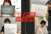【加藤夕夏/前田令子/小川結夏】2020.5.27配信「NMB48の難波自宅警備隊 ♯56」の実況と動画など。難波航空中国行