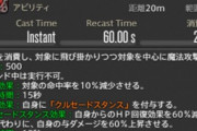 【FF14】セラフストライクのクルセ付与で破戒僧ヒラちゃん大歓喜！？仙薬でクリDH77%アップなど5.45実装の新ロストアクションの効果がヤバすぎるｗｗｗｗｗｗ