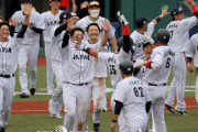 【野球】韓国人「日本が米国に逆転サヨナラ勝ち！」8月4日宿命の日韓戦へ！　韓国の反応