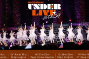 乃木坂46、全国5都市をまわるツアー『36thSGアンダーライブ』開催をサプライズ発表