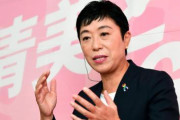 【悲報】パヨクさん「辻本清美を国会に戻せえええ！！！」謎の署名を開始