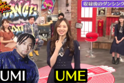 梅澤美波ちゃんのどうでも良いUM繋がりワロタｗｗｗ【乃木坂46】