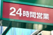 【悲報】ペット用品の小売業、ついに『終焉』のお知らせ・・・・