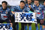 おまえら「日本はW杯、GL突破できるやろ」