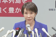 「顔が濃い方」「逆に白い方」高市氏、総裁選出馬記者会見で司会の黄川田仁志の発言に2度謝罪
