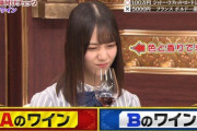 【日向坂46】遂にワインの格付け、果たして結果は！？【芸能人格付けチェック2021】