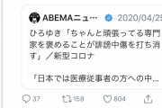【論破王】ひろゆき、「偽善者ぶるな」と突っかかってきたアンチを瞬殺で論破してしまう