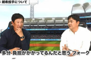 ロッテ金子誠コーチ「佐々木朗希のフォークはがっつり挟む。あれは肩肘に相当負担。しかも多投する」