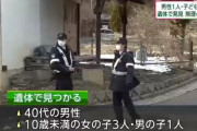 長野県で駐車中の軽自動車内から成人男性1人と子ども4人の遺体が見つかる　無理心中か