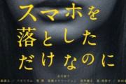 置き忘れのスマホから『パズドラ』のデータをパクった男逮捕 「まさかスマホ落としただけなのに…」
