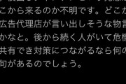 【新型肺炎】国民民主党・原口一博「野党を攻める事で新型コロナウィルス対策ができるなら世話ないですね」