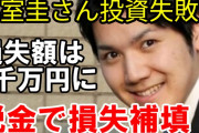 【小室圭、現在は投資家として活動中？】眞子さまの行動は？