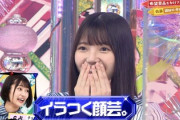 【欅坂46】莉菜VS梨名対決！？ 先輩にも容赦ない井上梨名wwww