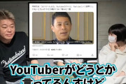 【悲報】ヒカル「ナイナイの岡村にyoutuber批判されたから言うけどお前もトーク力ないやろ。メンタル弱そうやからコラボもせんやろな」
