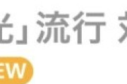 日本「助けて！外国人観光客が増えたけどチープな観光ばっかりしてて全然お金落とさないの！」