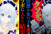 久しぶりのYoutubeシロ生放送！『トークも含めてわりと初期みがあったな 』【Vtuber】