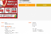 【画像】最近の工場勤務、学歴不問業界未経験でも普通に「月収４０万円」稼げるようになってるんやな‥‥