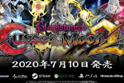 【話題】『Bloodstained：Curse of the Moon 2』の発売日が7月10日に決定！！2人同時プレイや前作キャラも登場、税込1,480円