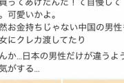 【画像】女さん、日本人男性に疑問を持つｗｗｗｗｗ