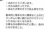 ダルビッシュ有「誹謗中傷する人に効く言葉を3つ教えます」