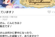 【悲報】馬場このみP「ジャニオタさん、独りよがりの偽善でジャニーズもミリシタも巻き込むクソ行為」