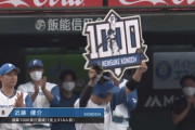 【vs.西武】日ハム近藤、通算1000安打達成！