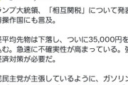 国民・玉木代表　コメ価格「下げればいいというものではない」コメ増産・農家への所得補償求める
